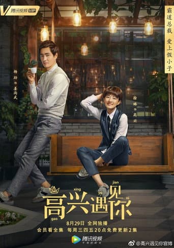 Poster for Prince Coffee Lab