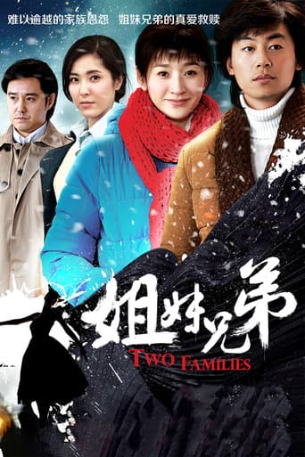 Poster for Two Families