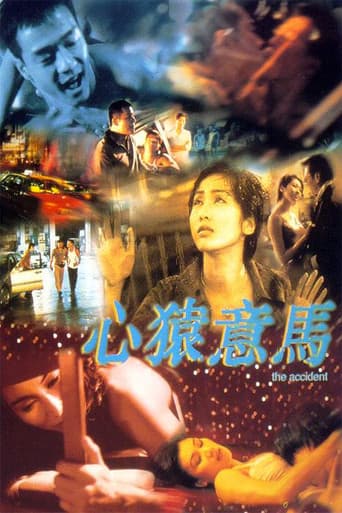 Poster for The Accident