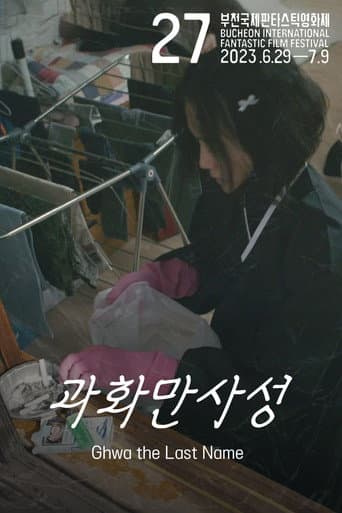 Poster for Ghwa the Last Name
