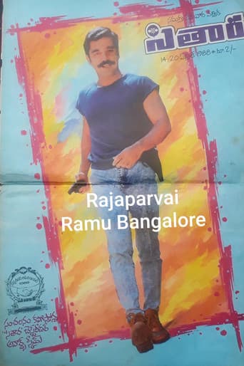 Poster for Soora Samhaaram