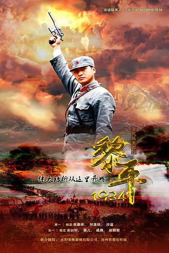 Poster for Season 1