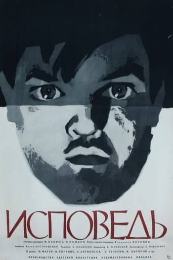 Poster for Confession