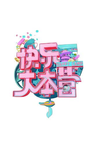 Poster for Season 13