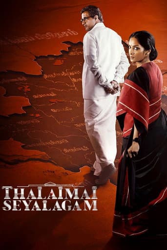 Poster for Season 1