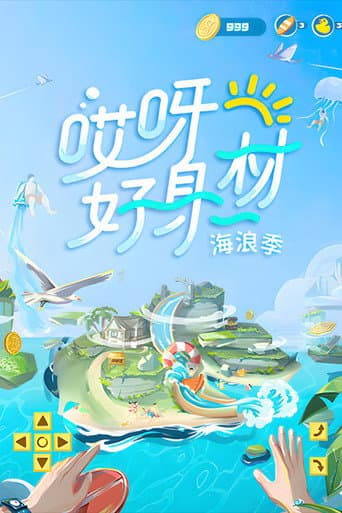 Poster for Season 3