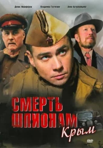 Poster for Season 2