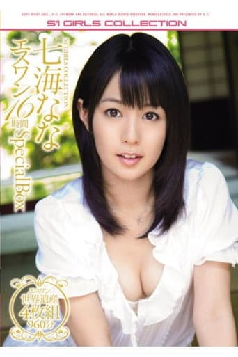 Poster for ONSD-667 Nana Nanaumi S1 16-Hour Special Box