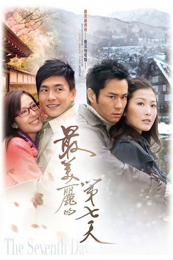 Poster for The Seventh Day