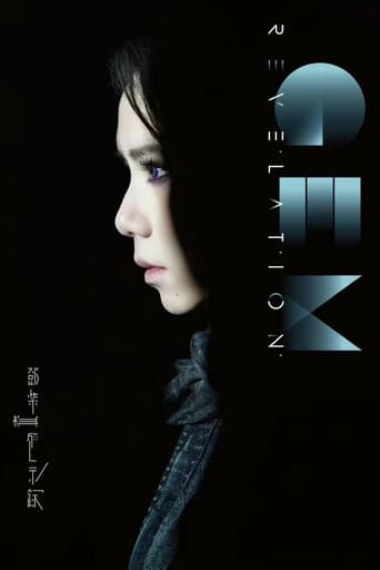 Poster for 啓示錄