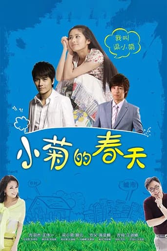 Poster for Spring of Chrysanthemum