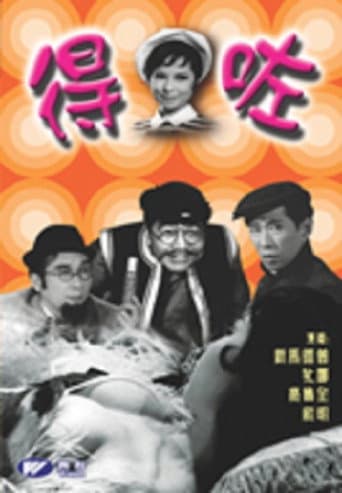 Poster for O.K.