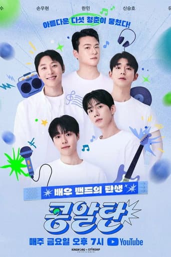 Poster for KONGALTAN
