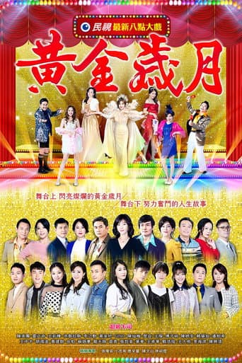 Poster for Golden Years