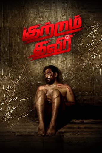 Poster for Kutram Thavir