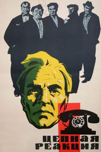 Poster for The Chain Reaction
