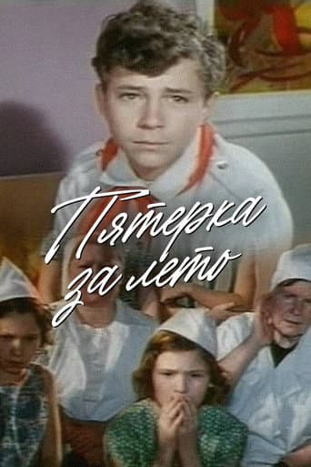 Poster for Five for Summer