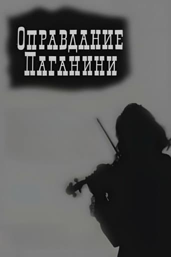 Poster for Justification of Paganini