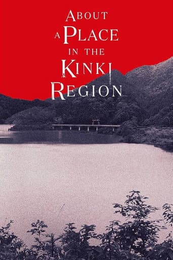 Poster for KINKI