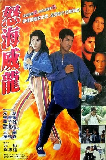 Poster for Tough Beauty And The Sloppy Slop