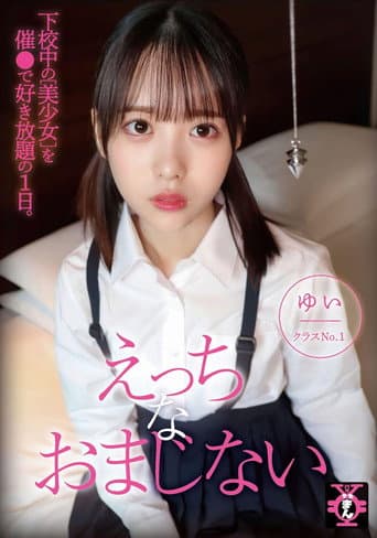 Poster for TDMN-010