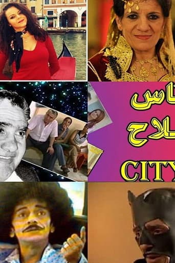Poster for Nass Mlah City