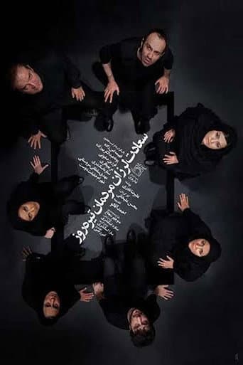Poster for The Trembling Happiness of the People of the Dark Day