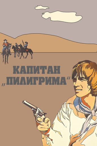 Poster for Captain of the Pilgrim