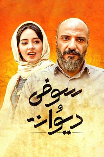 Poster for Sophie and the Mad