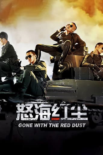 Poster for 怒海红尘
