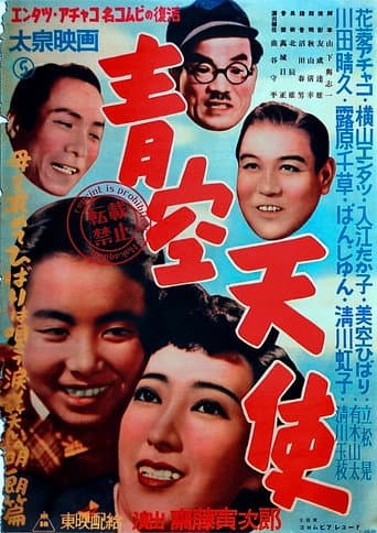 Poster for Blue Sky Angel