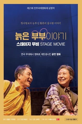 Poster for The Story of an Old Couple