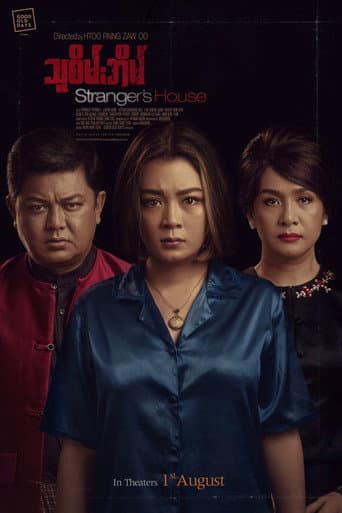 Poster for Stranger's House