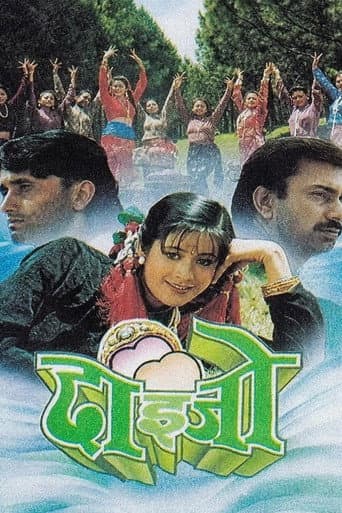 Poster for Daijo