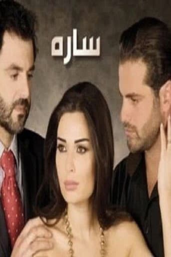 Poster for Sarah