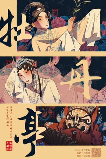 Poster for Opera
