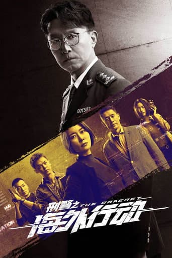 Poster for The Dragnet