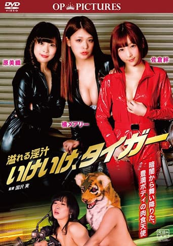 Poster for Afureru injiru: Ike ike, tiger