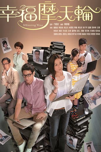 Poster for Missing You