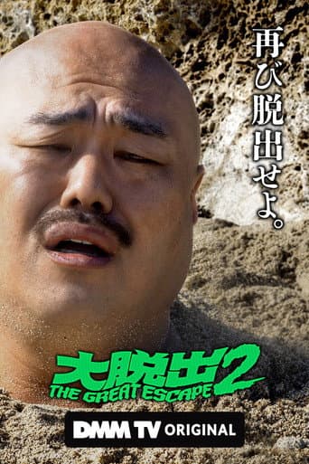 Poster for Season 2
