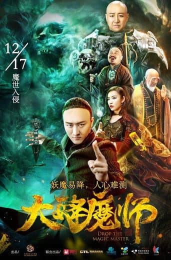 Poster for Drop the Magic Master