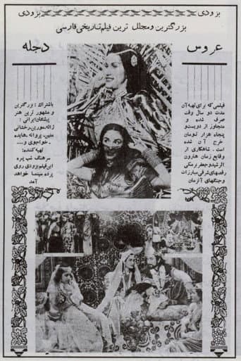 Poster for Bride of the Tigris
