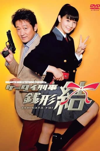 Poster for Season 1