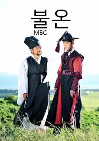 Poster for Season 1