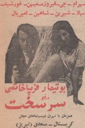 Poster for Stubborn