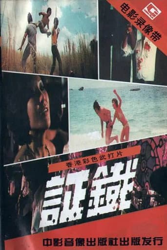 Poster for Evidence