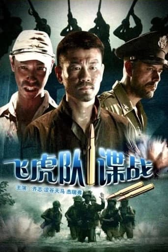 Poster for The Spy War on Flight Tiger