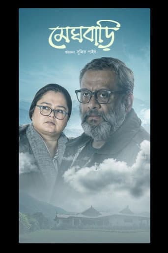 Poster for Megh Bari