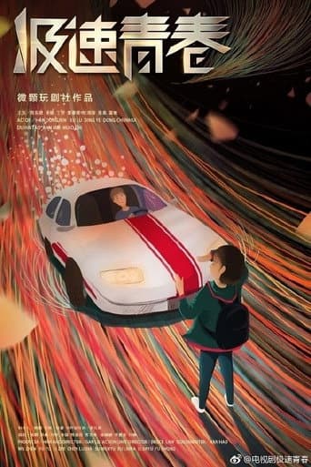 Poster for Speed