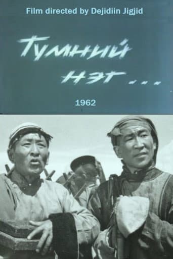 Poster for One Among Many: Episode 1